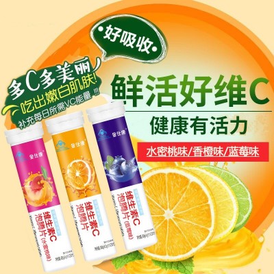 金仕康维生素C泡腾片 补充VC维C酸酸甜甜水果味 一件代发招商代理图2