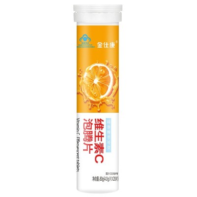 金仕康维生素C泡腾片 补充VC维C酸酸甜甜水果味 一件代发招商代理图3