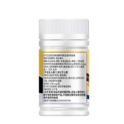 【厂家直供】恩威万钙维生素D软胶囊60粒液体钙骨骼保健老少皆宜图5