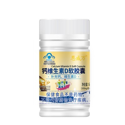 【厂家直供】恩威万钙维生素D软胶囊60粒液体钙骨骼保健老少皆宜图4