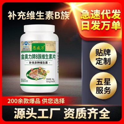 恩威万B族维生素60片复合VB多种b1片B2b6B12含泛酸烟酰胺上火熬夜