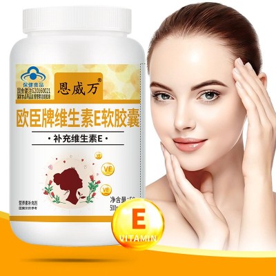 一件代发】恩威万维生素e软胶囊100粒涂脸VE外用内服蓝帽保健食品图4