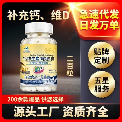 【天猫热卖】恩威万钙维生素D软胶囊200粒液体钙骨骼保健老少皆宜图3