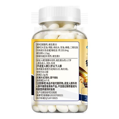 【天猫热卖】恩威万钙维生素D软胶囊200粒液体钙骨骼保健老少皆宜图4