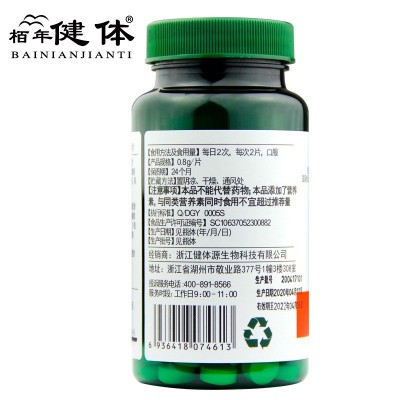 氨糖软骨素维生素D钙片 60片/瓶 中老年人 保健品 氨糖软骨素钙片图4