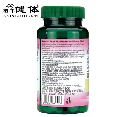 复合维生素 多维维生素 保健品 多维片 叶酸维生素a 多种维生素片图4