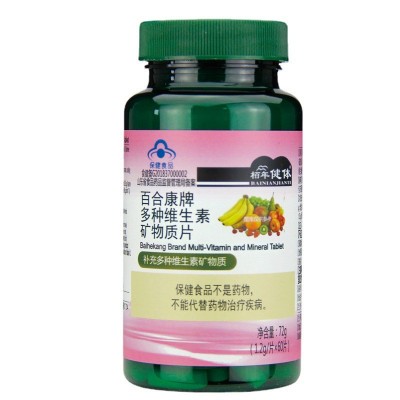 复合维生素 多维维生素 保健品 多维片 叶酸维生素a 多种维生素片图5