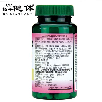 复合维生素 多维维生素 保健品 多维片 叶酸维生素a 多种维生素片图3