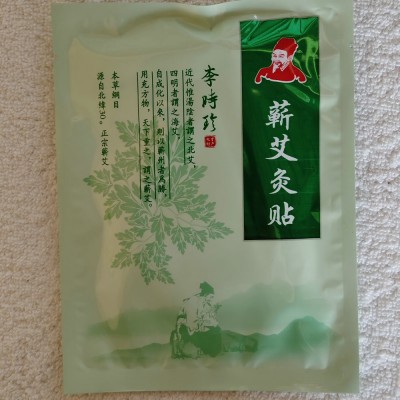 蕲春厂家直销热敷蕲艾灸贴 蕲艾灸贴暖宫贴 肩颈蕲艾灸贴图5