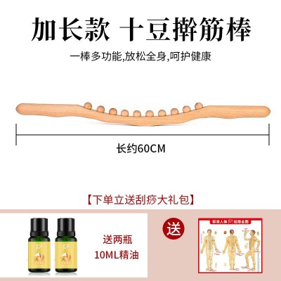 加长升级10珠榉木擀筋棒家用按摩擀筋棍美容院推荐刮痧擀筋棒图4