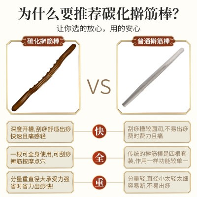宫氏专利52cm真八珠通用碳化按摩点刮痧擀筋棒 榉木碳化刮痧棒图4