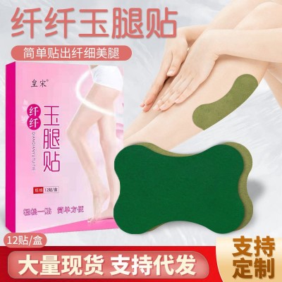 皇宋美腿贴 艾草玉腿贴艾灸贴纤纤玉腿贴懒人热敷贴大腿小腿