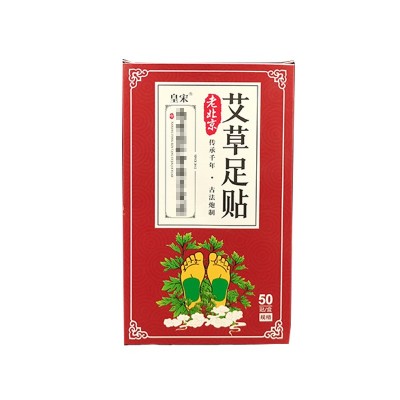 绿金家园老北京足贴 生姜艾草艾灸足贴50贴装艾贴批发图5