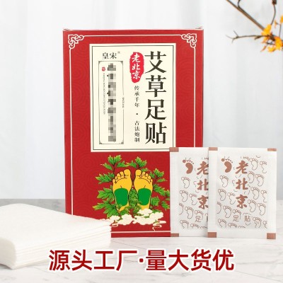 绿金家园老北京足贴 生姜艾草艾灸足贴50贴装艾贴批发图2