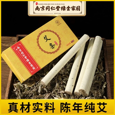 南京同仁堂绿金家园陈年柱艾叶纸批发可以艾灸仪坐足部艾条艾灸贴