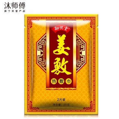 足贴厂家批发 韩版足贴1袋*2片老姜发热贴足部护理贴姜敷脚贴