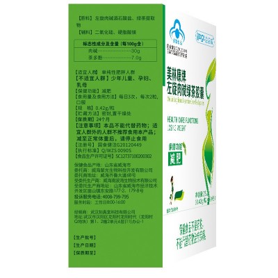 减肥胶囊 左旋肉碱绿茶胶囊减肥保健食品 减 肥食品 减肥保健品图4