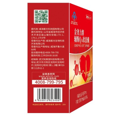 辅酶Q10软胶囊 增强免疫力 q10胶囊 中老年会销保健品网电商批发图3