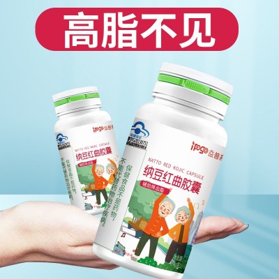 纳豆红曲胶囊辅助降血脂中老年降高血脂缓解血栓血管堵塞保健食品图2