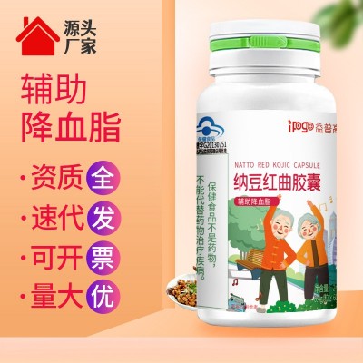 纳豆红曲胶囊辅助降血脂中老年降高血脂缓解血栓血管堵塞保健食品