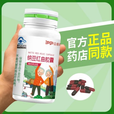 纳豆红曲胶囊辅助降血脂中老年降高血脂缓解血栓血管堵塞保健食品图3