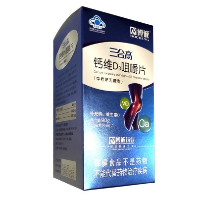 中老年无糖型钙片 博诚牌三合高钙维D3咀嚼片45片 补充钙维生素D图4