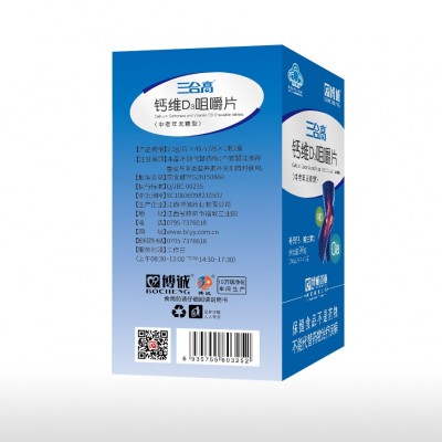 中老年无糖型钙片 博诚牌三合高钙维D3咀嚼片45片 补充钙维生素D图3