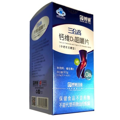 中老年无糖型钙片 博诚牌三合高钙维D3咀嚼片45片 补充钙维生素D图2