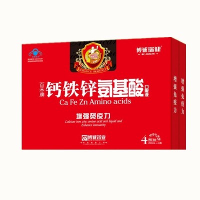 博诚瑞健百禾牌钙铁锌氨基酸口服液礼盒 250ml*4瓶蓝帽保健食品图5