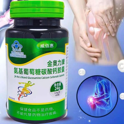 氨糖软骨素钙片氨基葡糖糖硫酸软骨素钙胶囊氨基葡萄糖碳酸钙胶囊