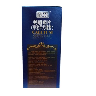 鑫玺钙咀嚼片中老年无糖型需要补充钙的中老年人保健品无糖钙片