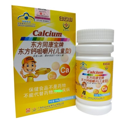 儿童钙片1-10岁儿童补钙60片东方同康宝东方钙咀嚼片图5