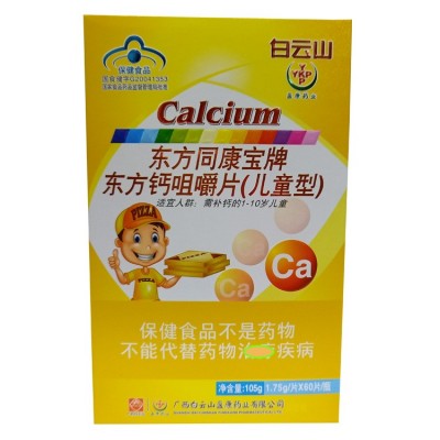 儿童钙片1-10岁儿童补钙60片东方同康宝东方钙咀嚼片