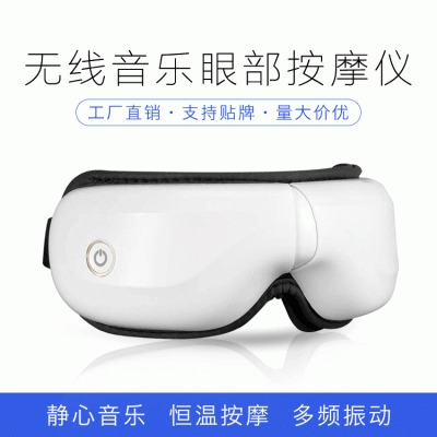新款眼部按摩仪无线护眼仪气压眼睛按摩器按摩眼镜儿童眼护士厂家图3