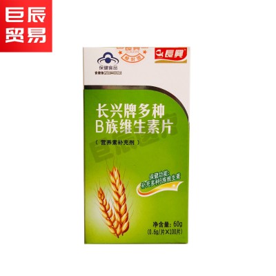 长兴多种B族维生素片【正规大厂手续齐全】补充多种维生素B