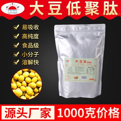 大豆肽速溶胶原蛋白粉口服肽粉水解胶原蛋白肽小分子胶原蛋白肽粉