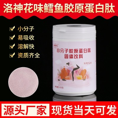 洛神花鳕鱼胶原蛋白肽粉水解蛋白粉酶解小分子肽活性多肽固体饮料
