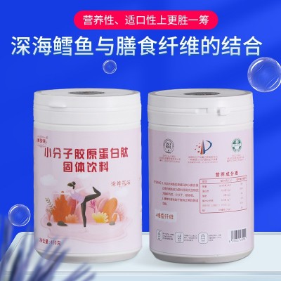 洛神花鳕鱼胶原蛋白肽粉水解蛋白粉酶解小分子肽活性多肽固体饮料图2