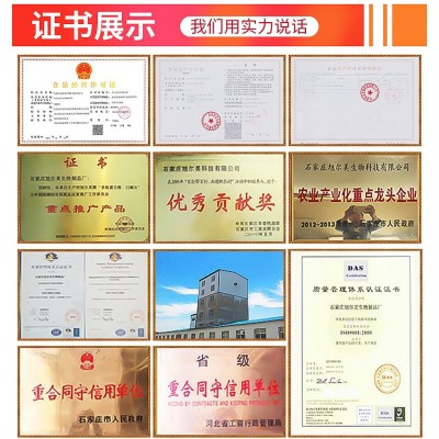 牛骨复合胶原蛋白肽粉水解胶原蛋白小分子肽活性多肽 胶原蛋白肽图5
