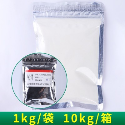 食品级鱼胶原蛋白罗非鱼胶原蛋白肽速溶水解小分子蛋白粉现货批发图3