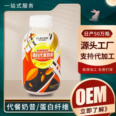源头工厂小胖瓶代餐奶昔瓶装饱腹蛋白奶昔 嚼嚼代餐奶昔