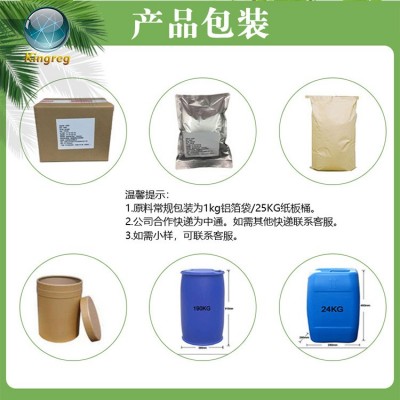 VE 维生素E 支持检测 生育酚乙酸酯 现货供应 VE粉 维生素E醋酸酯图4