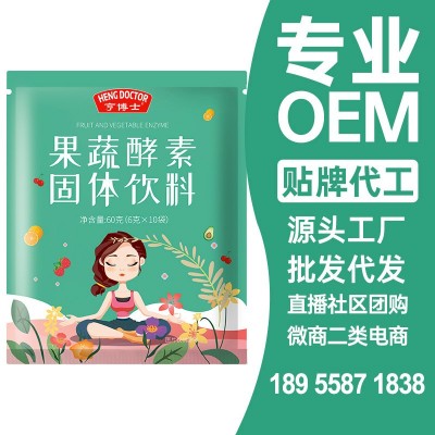 亨博士果蔬酵素粉夜间嗨吃酵素水孝素复合水果酵素饮料批发代发
