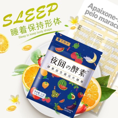 亨博士夜间酵素果蔬酵素粉夜间嗨吃孝素复合水果酵素饮料批发代发图3