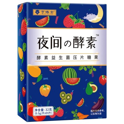 亨博士夜间酵素果蔬酵素粉夜间嗨吃孝素复合水果酵素饮料批发代发图2