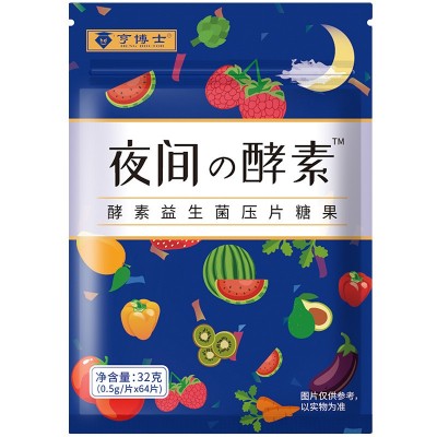 亨博士夜间酵素果蔬酵素粉夜间嗨吃孝素复合水果酵素饮料批发代发图5