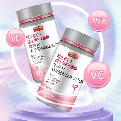 亨博士源头厂家维生素C维生素E烟酸片耐力类运动营养食品批发代发图4