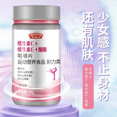 亨博士源头厂家维生素C维生素E烟酸片耐力类运动营养食品批发代发图3