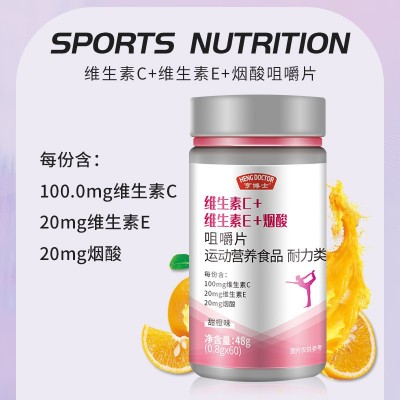 亨博士源头厂家维生素C维生素E烟酸片耐力类运动营养食品批发代发图2