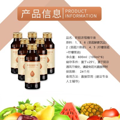 肝胆排果蔬酵素口服液排便孝素原液五脏六腑肝排套装厂家批发代理图2